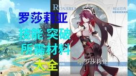 原神后续剧情走向最新爆料,神秘势力崛起，角色命运再掀波澜！